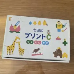 2026年最新】七田 プリントcの人気アイテム - メルカリ