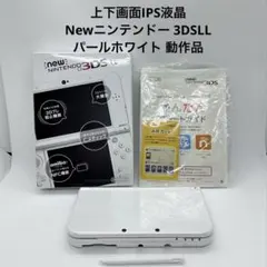 上下画面IPS液晶 Newニンテンドー 3DSLL パールホワイト 箱付 動作品