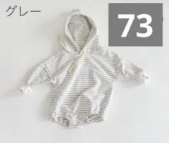 シンプルボーダーロンパース