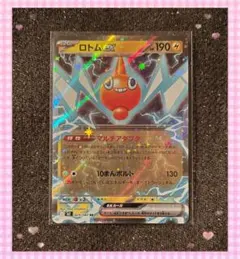 ポケカ ロトムex SAR インフェルノX 112/080 - メルカリ