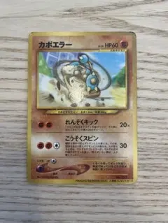 2025年最新】ポケモンカード 旧裏 エラーの人気アイテム - メルカリ