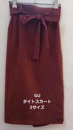 GU　タイトスカート　ボルドー　Sサイズ