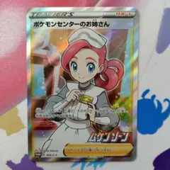 2025年最新】ポケモンセンターのお姉さん ムゲンゾーンの人気アイテム