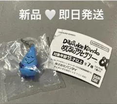 【新品】DAISUKE KONDO めじるしアクセサリー あめつぶ
