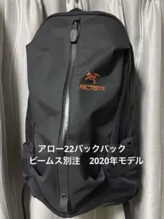 アロー22バックパック ビームス別注 オレンジ刺繍 2020年モデル - メルカリ