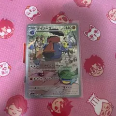 ポケモンカード ダイノーズ ARのサムネイル