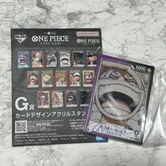 一番くじ ONE PIECE CARD GAME G賞 ルフィ