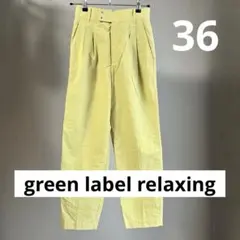 green label relaxing C/NY 2タック パンツ イエロー