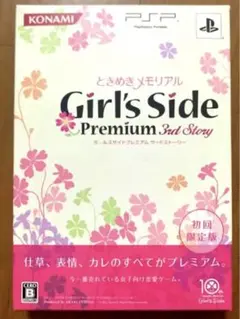 ときメモGS3 初回限定版PSP【8/15まで出品】