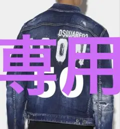 DSQUARED2 ICONスプレーデニムジャケット 46 - メルカリ