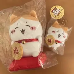 【新品・未開封・タグ付き】ちいかわ　招福！ハチワレぬいぐるみ・マスコットセット