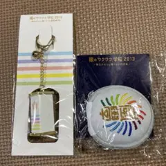 嵐 グッズ ワクワク学校 2点セット