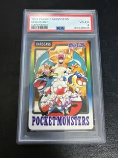 PSA8】ポケモンカードダス スペシャルカード No.000 - メルカリ