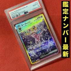 2025年最新】エーフィEX psa10の人気アイテム - メルカリ