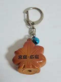 もみじまんじゅう キーホルダー 宮島・広島のサムネイル