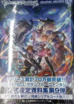 非売品】FF14 エオルゼアカフェ 石板 暗黒騎士 - メルカリ