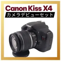 Canon Kiss X4 ダブルレンズ 高性能手振れ補正付ショット数121回