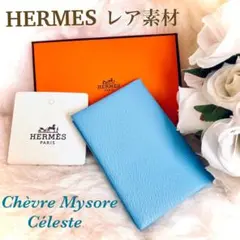 2025年最新】HERMES カラー：ブルー系 名刺入れの人気アイテム - メルカリ