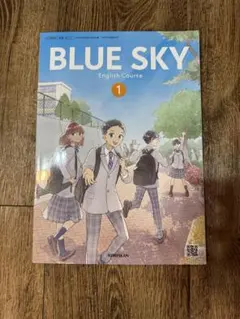 啓林館 中学英語 教科書 ブルースカイシリーズ 1.2.3セット 最新版