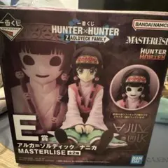 HUNTER×HUNTER ナニカ フィギュア　一番くじ