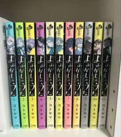 2026年最新】よふかしのうた 初版の人気アイテム - メルカリ