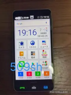 AQUOS 509SH スマートフォン 本体 シンプルスマホ3