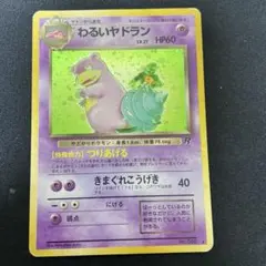 2026年最新】ポケモンカード わるいヤドランの人気アイテム - メルカリ