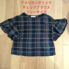 AMERICAN HOLIC チェック柄 半袖ブラウス ネイビー Fのサムネイル
