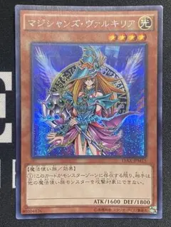 遊戯王 デュナミスヴァルキリア 2期シークレット - メルカリ