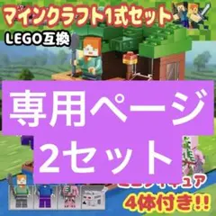 レゴ互換 マイクラ ブロック 森のツリーハウス LEGO フィギュア クリスマス