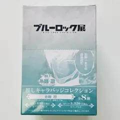ブルーロック 推しキャラバッジ 糸師凛