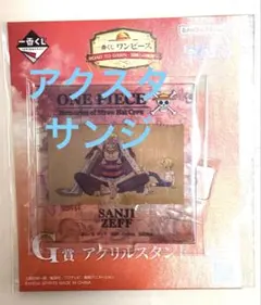 一番くじ　ワンピース ROAD TO DAWN 冒険への軌跡 G賞 アクスタ