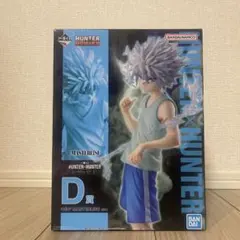 一番くじ　D賞　キルア　HUNTER×HUNTER