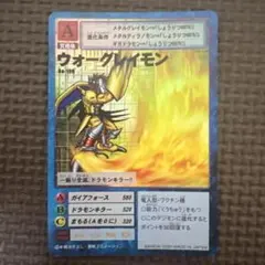 旧デジモンカード Bx-28 ウォーグレイモン - メルカリ