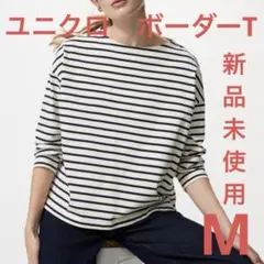 【新品未使用】UNIQLO ボーダーTシャツ Mサイズ