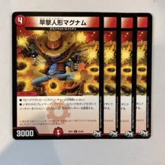 2026年最新】早撃人形マグナムの人気アイテム - メルカリ