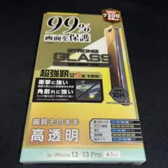 iPhone 13/13 Pro 強化ガラスフィルム