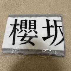 あいみょん 武道館 果たし状タオル - メルカリ