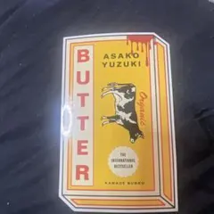 バター　柚木麻子　非売品ステッカー