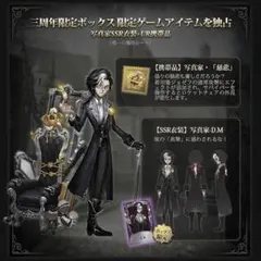 2026年最新】第五人格 写真家 3周年の人気アイテム - メルカリ