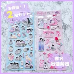 売り切りSALE‼️立体シール　ペンギン　2枚セットぷにぷに　ピンクうみのいきもの