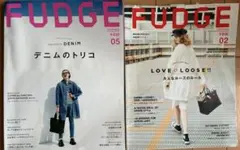 FUDGE 2017年5月号 & 2018年2月号 2冊セット
