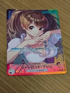 2026年最新】シャーロット・プリン リーパラの人気アイテム - メルカリ