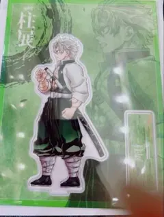 鬼滅の刃 柱展 アクリルスタンド 実弥