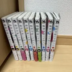 紫雲寺家の子供たち 1~10巻セット+2巻 公式アンソロジー付き特装版