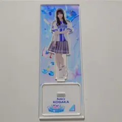 日向坂46 小坂菜緒 横浜DeNAベイスターズ コラボ アクリルスタンド