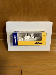 고마쓰 D85MS 대인 지뢰 제거제