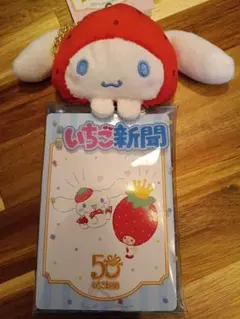 2026年最新】シナモロール ぬいぐるみ 10周年の人気アイテム - メルカリ