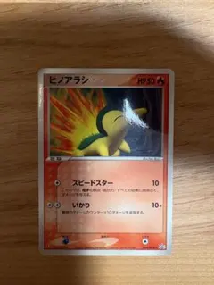 ポケモンカード ヒノアラシ【プロモ マクドナルド】 - メルカリ