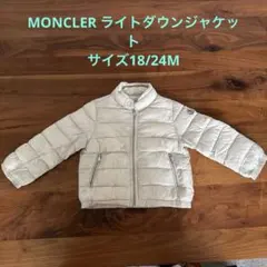 MONCLER ベビー ナイロンジャケット 12/18M - メルカリ
